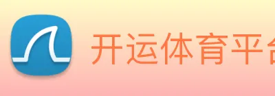 开运体育平台 Logo